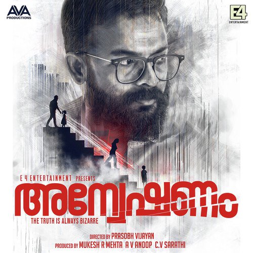Ilam poove   Achan song - Jakes Bejoy