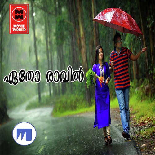 Aethoravil Etho Swapnathil - Various Artists
