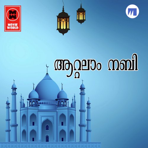 Bahu Ril Deenil - Various Artists