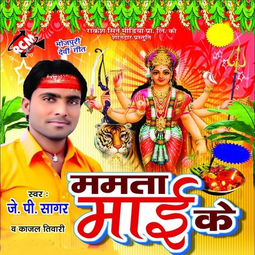 Facebook Pe Hola Cheting - J.P. Sagar