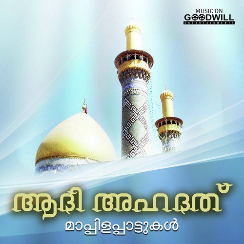 Alla Jalla Jalaale - Various Artists