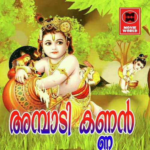 Thiriju Njan Erangumbol - K Unnikrishnan, Chithra Arun