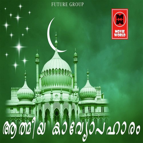 Amintha - Various Artists