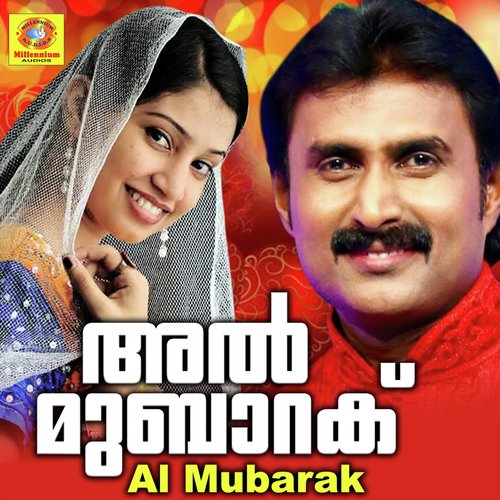 Monjathi Penninte - Various Artists