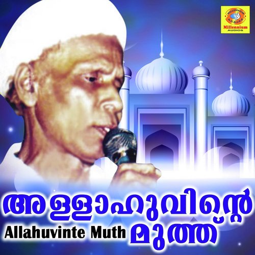 Alankara Suvanathil - A V Muhammed