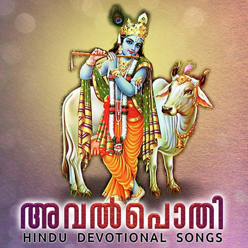 Nin Roopam Mathram Manassil - Ganesh Iyer