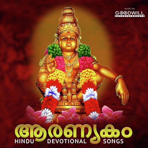 Nithantha Sundara - Kaithapram
