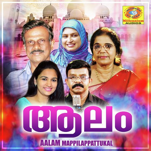 Adhipathiyon - Various Artists