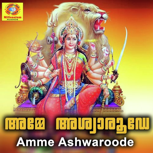 Bhagavathiye - Sujith Krishna, B.Parvathi