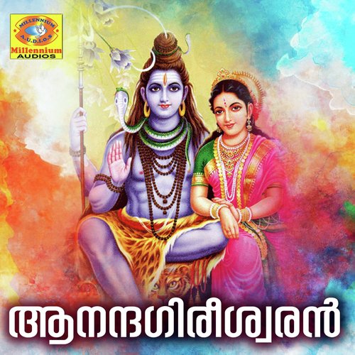 Aanandagireeshwa - Krishnaprasad, Vygaprasad