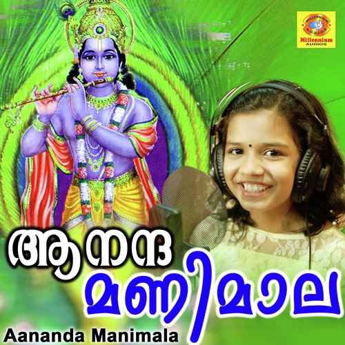 Aviduthe Munnil(Ishtadevanu Munnil) - Various Artists