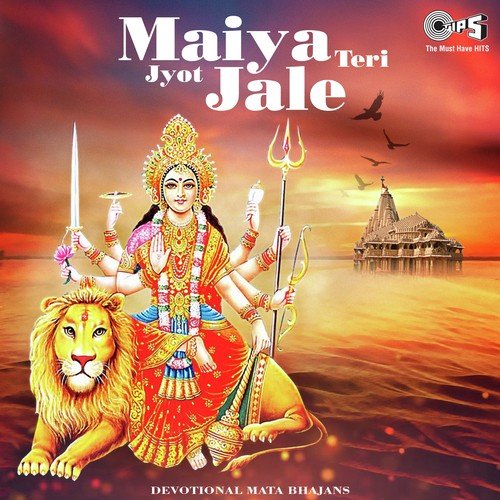 Maiya Naam Ki Dhun (From Maa Ke Dware) - Various Artists