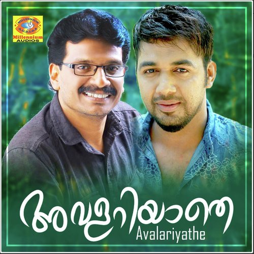 Oru Vattam - Various Artists