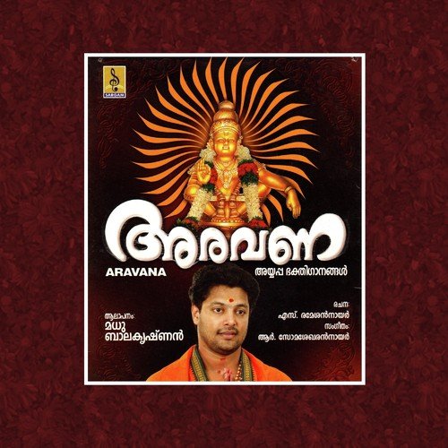 Aravana Payasam - Varun Nair