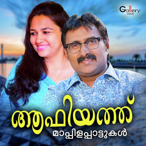 Khalbe Khalbine - Kannur Shareef, Sindhu Preemkumar, Predheep Palluruthi