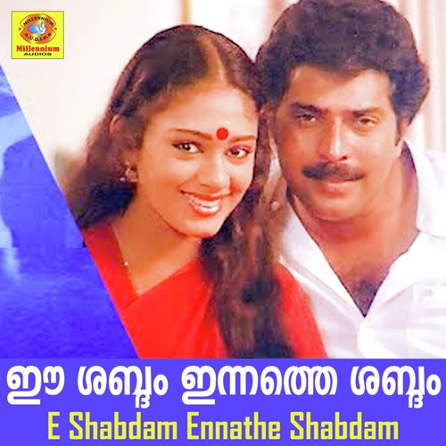 Aaromal Nee (From E Shabdam Ennathe Shabdam) - K.J. Yesudas