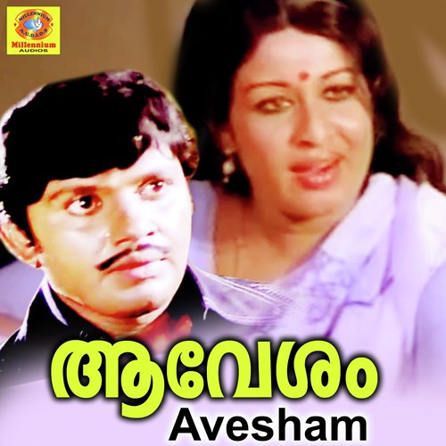 Mangalamuhoortham - AT Ummer