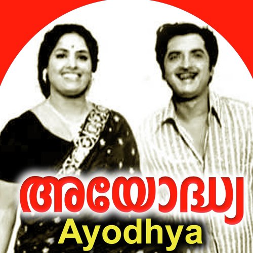 Puthari Koythappol - M. S. Viswanathan