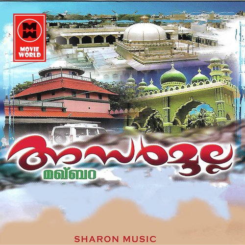Mashhooram - Various Artists