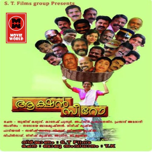 Kallu Kudikkathon - Girish, Agreena
