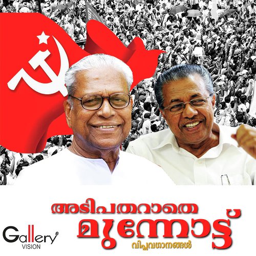 Mathanthathaikku - Various Artists
