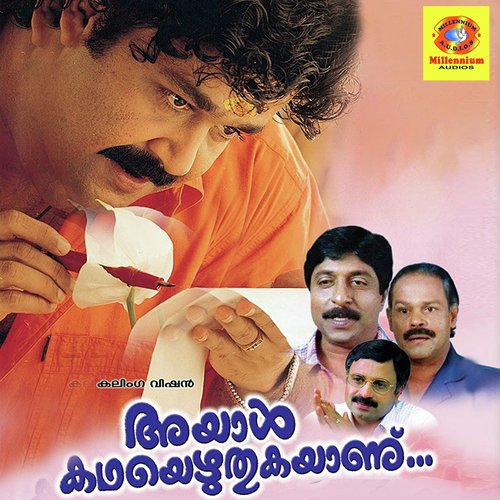 Aakashathaamara - Raveendran