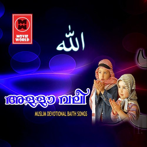 Ya Valiru - Master Riyaz