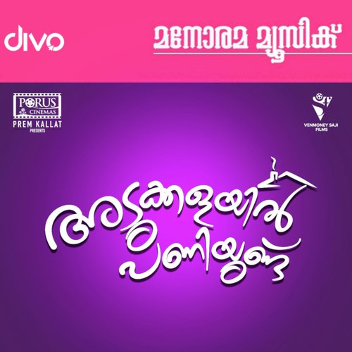 Chil Chilambumani - Sangeethaa