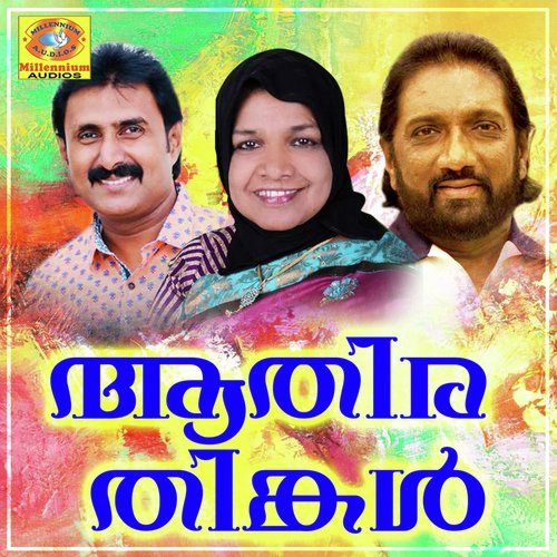 Appangalebaadum - Various Artists