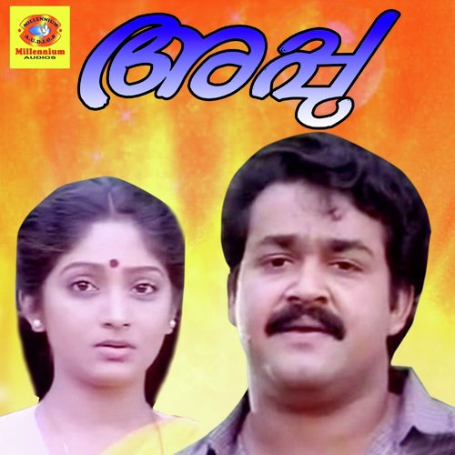 Orikkal Nee Chirichal - Sundhararajan