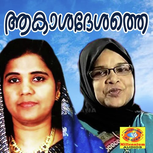 Haajra Irukarangalum - Various Artists