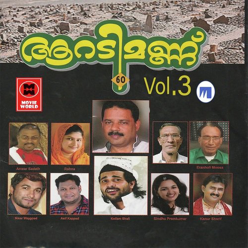 Iru Kaikaluyarthi - Various Artists