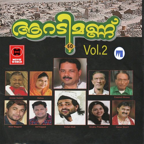 Bismi Othi - Various Artists