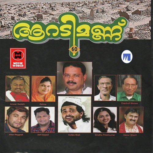 Ee Yathra Thudarukayanu - Various Artists