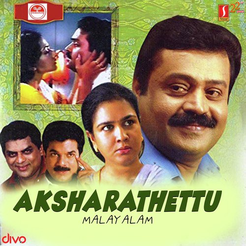 Ashada Rathriyil - Shyam