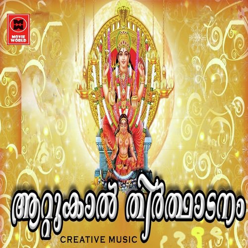 Aattukalamme - Santhosh Keshav, Baby Nidhi
