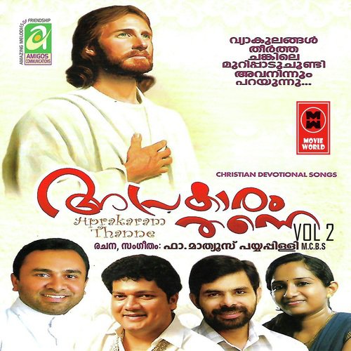 Karunamaya - Various Artists