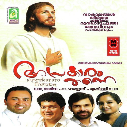 Aprakaram Thaneyellam - Various Artists