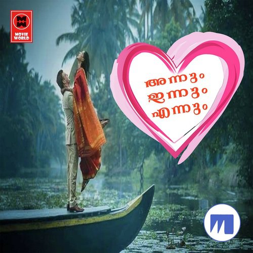 Ee Pakalu Kazhi - Jamseer Kainikkara