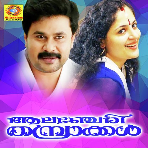 Kodiyuduthum - Perumbavoor G Raveendran