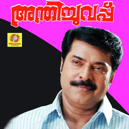 Moodalmanjumaay - AT Ummer