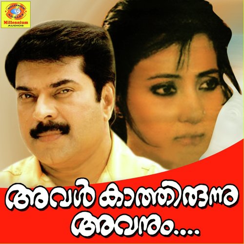 Anuraagatheeram - Shyam