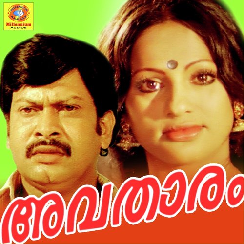 Moham Moham - AT Ummer