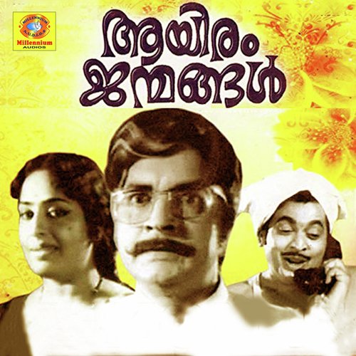 Aayiram Janmangal - M. S. Viswanathan