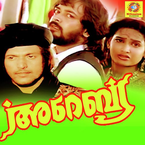 Hamma Hai - Ouseppachan