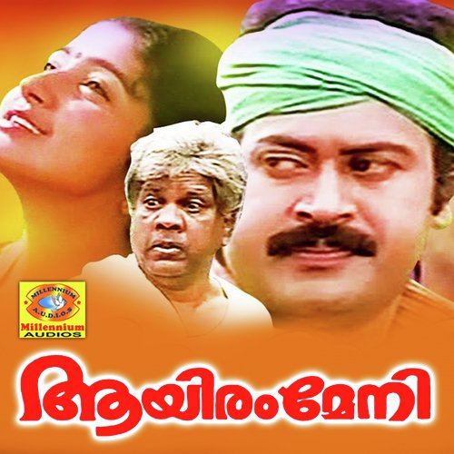 Ponnu Vithachaalum - S. P. Venkatesh