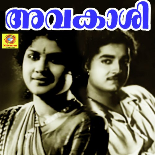 Kaliyodamithil - Br.Lakshmanan