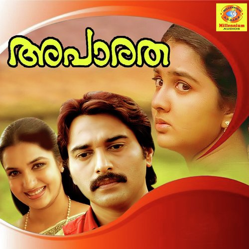 Melle Melle - Ilaiyaraaja