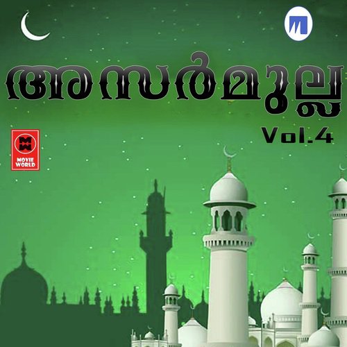 Ajmeeril - Various Artists