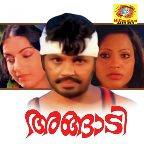 Onavillin Thaalavum - Shyam